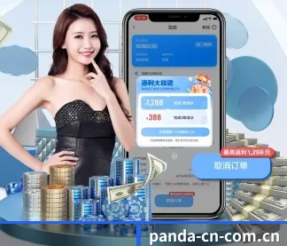 熊猫体育 APP